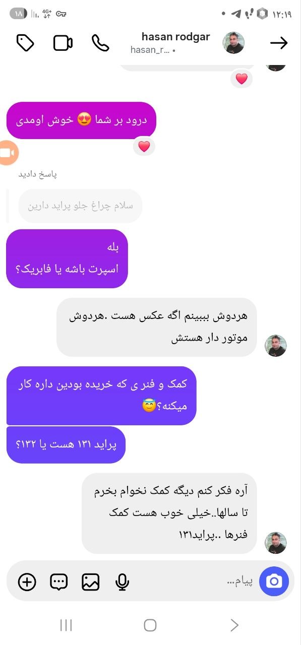 رضایت مشتری از کمک KDS پراید، بعد از ۲ سال