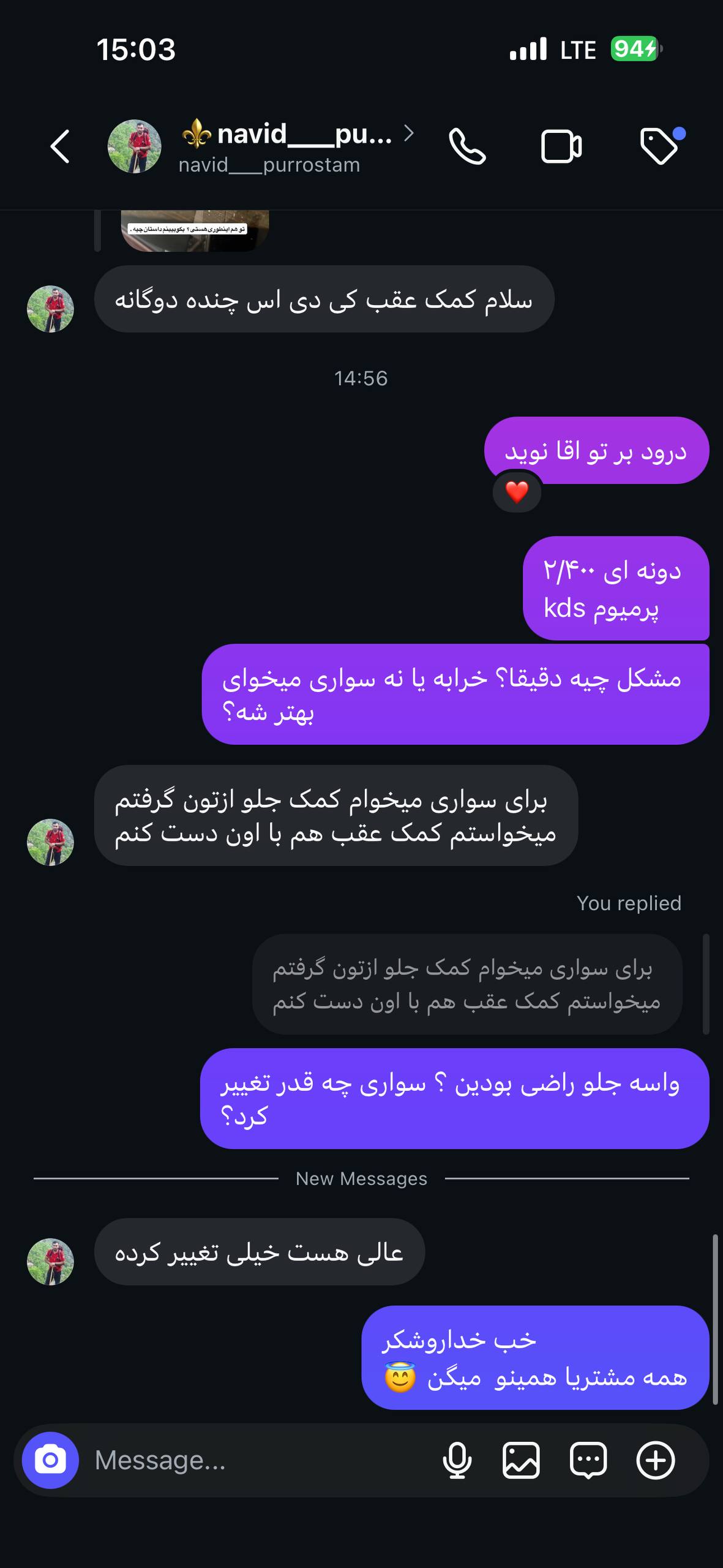 رضایت مشتری از سواری نرم کمک و فنر — کمک اسپرت و فنر لنزو پراید تهیه کرده بودن و مجدد برایه کمک عقب پیام دادن