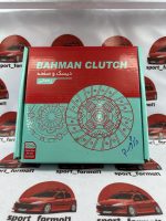 صفحه کلاچ پژو 1800 (xu7) بهمن کلاچ - Image 9