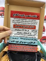 صفحه کلاچ پراید (بهمن کلاچ) - Image 5