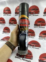 اسپری لاستیک جردن