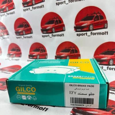 لنت ترمز جلو سمند EF7