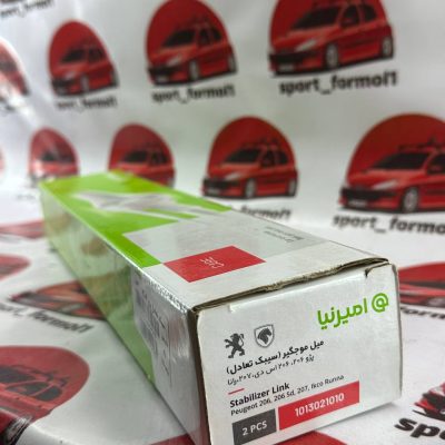 میل موجگیر (سیبک تعادل) امیرنیا