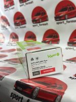 سیبک مفصل فرمان ماندو امیرنیا