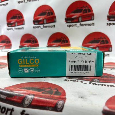 لنت ۲۰۶ تیپ ۲ و ۳