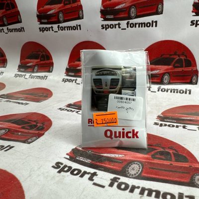 رد لاین داشتبرد کوییک