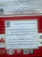 تسمه تایم پراید دانگیل  (ضمانت بیمه ایران) - Image 3