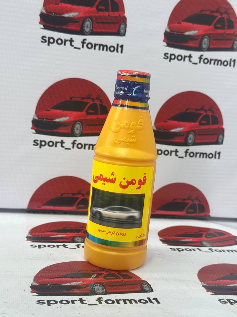 روغن ترمز فومن شیمی زرد – DOT3