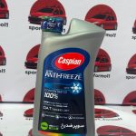 ضدیخ کاسپین